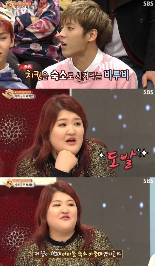 출처: SBS '스타킹' 캡처