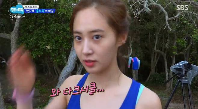 출처: SBS '정글의 법칙' 방송 캡처