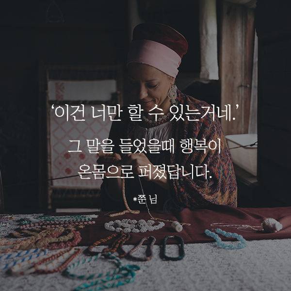 출처: 좋은생각 네이버 밴드 '오늘도 좋은생각'