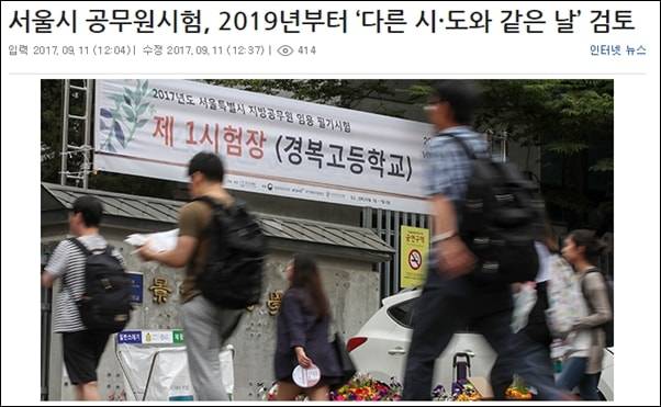 출처: ⓒKBS 뉴스