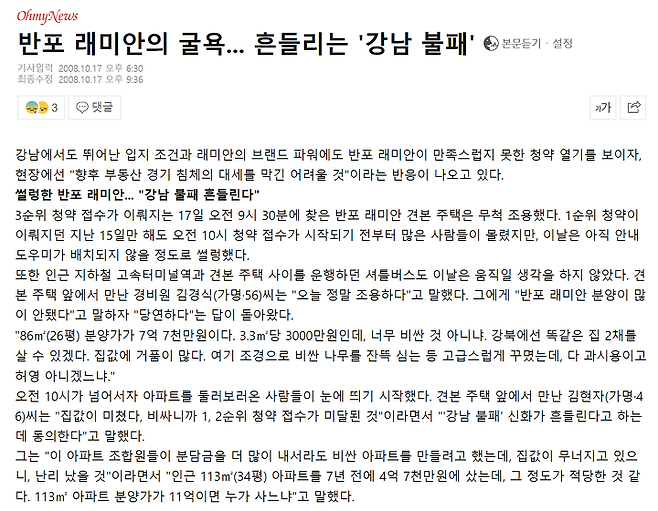 출처: 오마이뉴스