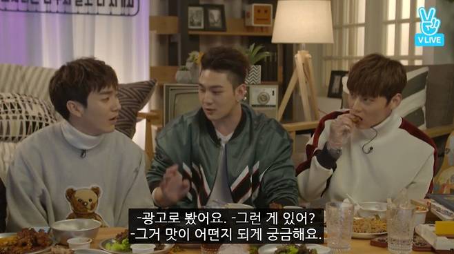 출처: V앱 같이먹어요 캡쳐