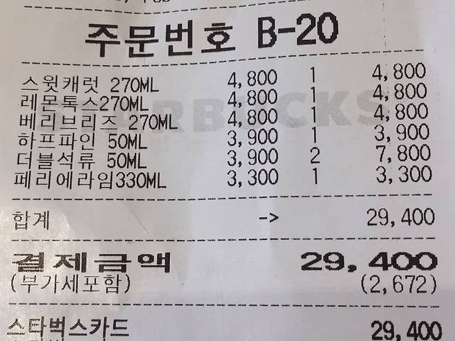 출처: 리얼푸드