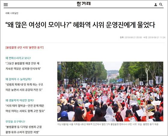 출처: 한겨레