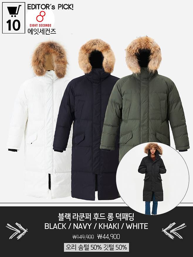 출처: 무신사스토어