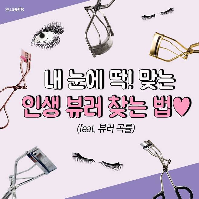 출처: 스윗츠