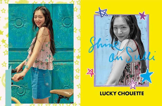 출처: 럭키슈에뜨