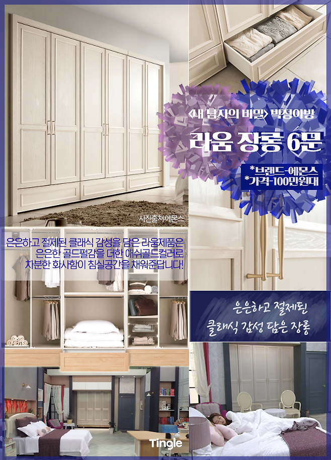 출처: 제품사진출저:에몬스