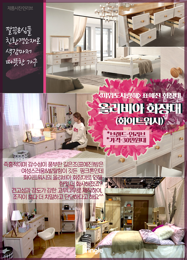 출처: 제품사진출처:인리브