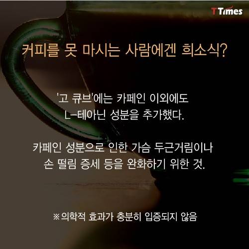 출처: ['Nootrobox' 공식 홈페이지]