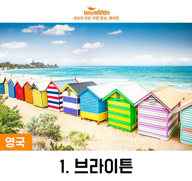 출처: 위시빈｜우주를건너