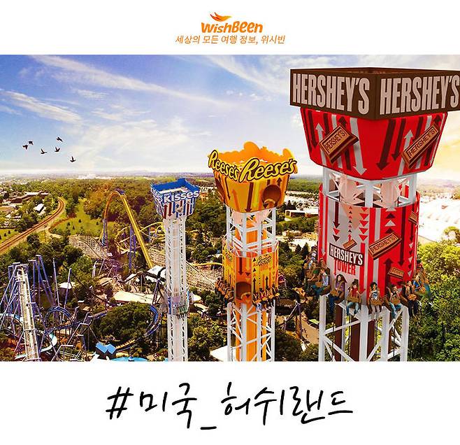 출처: 허쉬파크 인스타그램