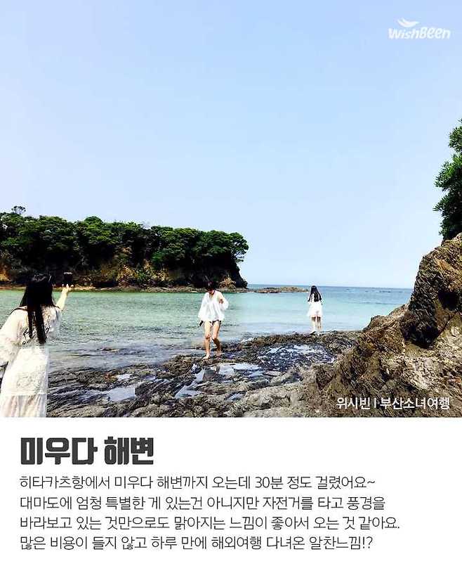 출처: 위시빈 l 부산소녀여행