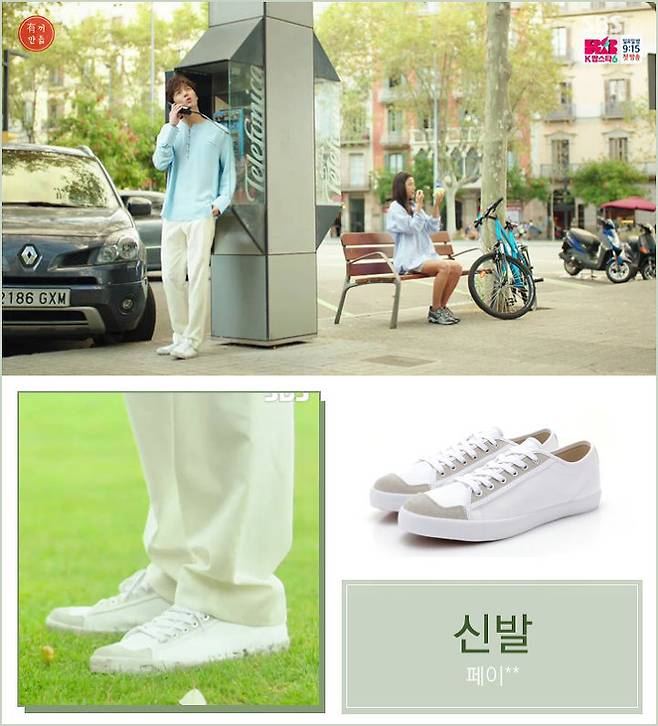 출처: 사진출처 : SBS <푸른 바다의 전설> 캡쳐