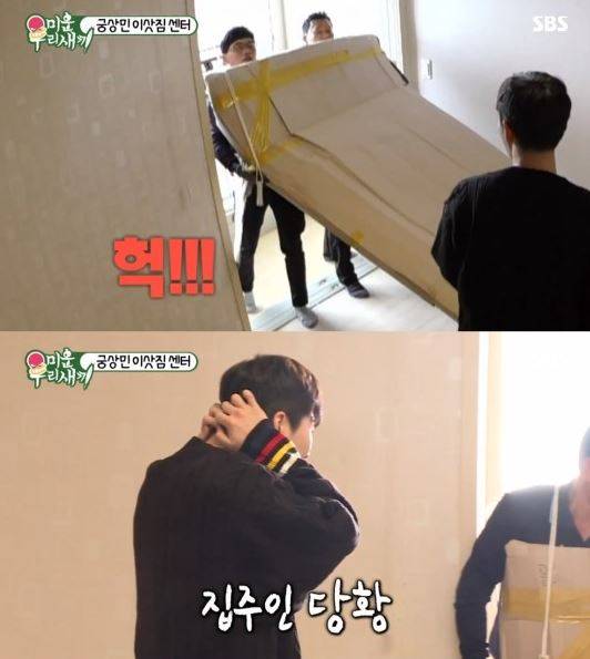 출처: SBS '미운우리새끼'