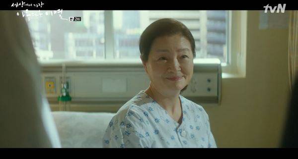 출처: ⓒtvN 드라마 <세상에서 가장 아름다운 이별>