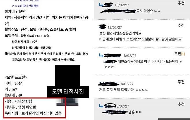 출처: SNS 갈무리