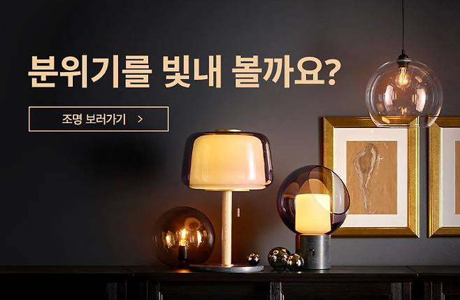 출처: IKEA/이케아