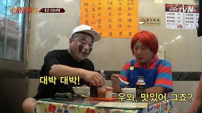 출처: tvN 신서유기5