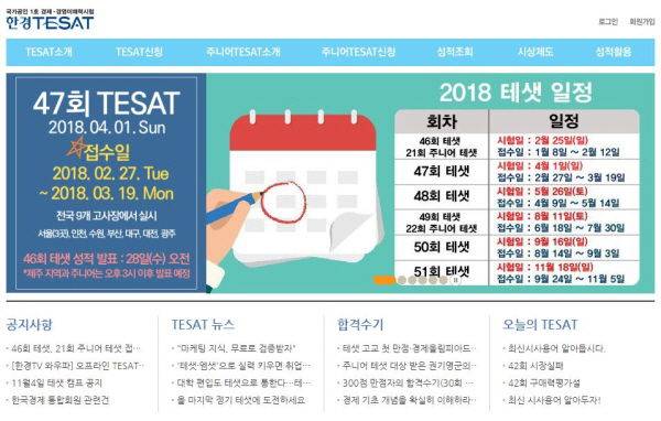 출처: TESAT