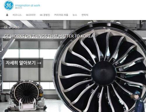 출처: GE코리아