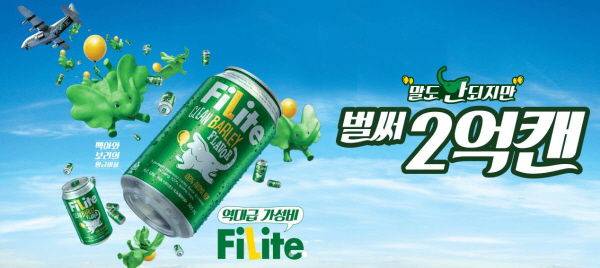 출처: 하이트진로