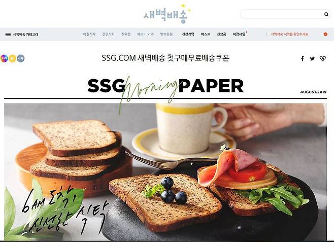 출처: (ⓒSSG)