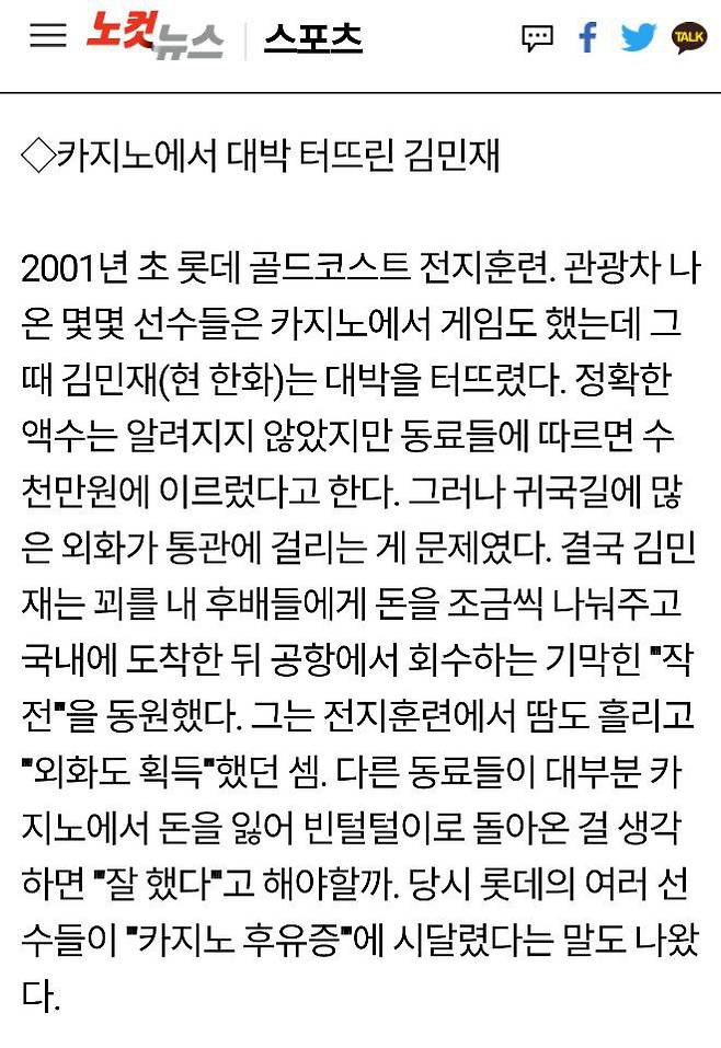 출처: 노컷뉴스