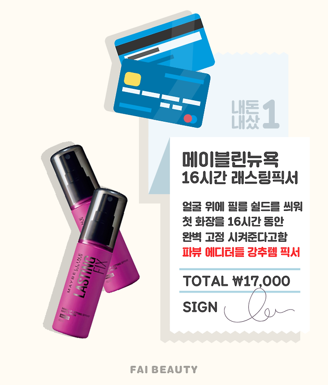 출처: 파이베트 (파이뷰티)