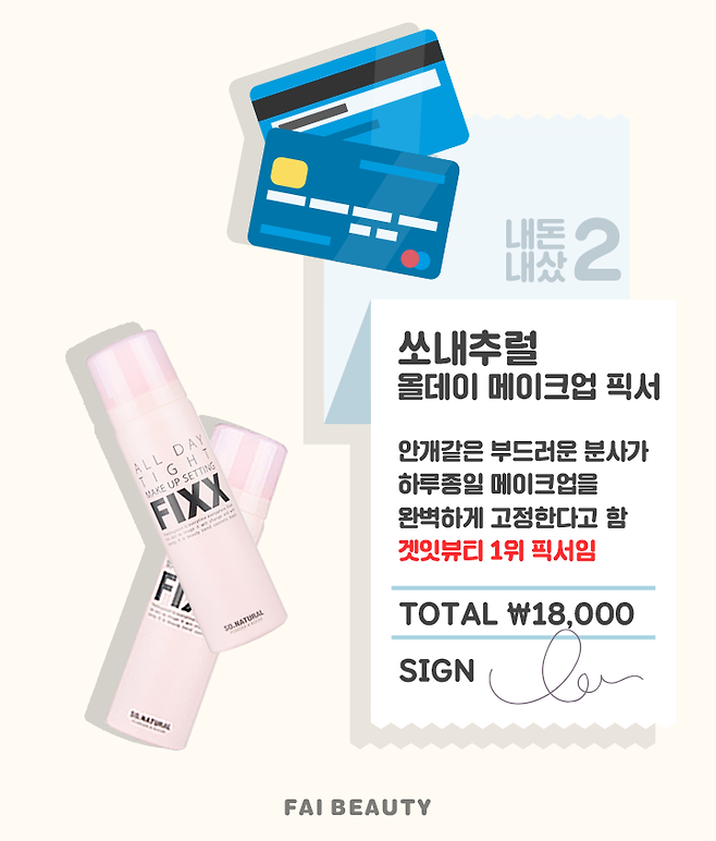 출처: 파이베트 (파이뷰티)