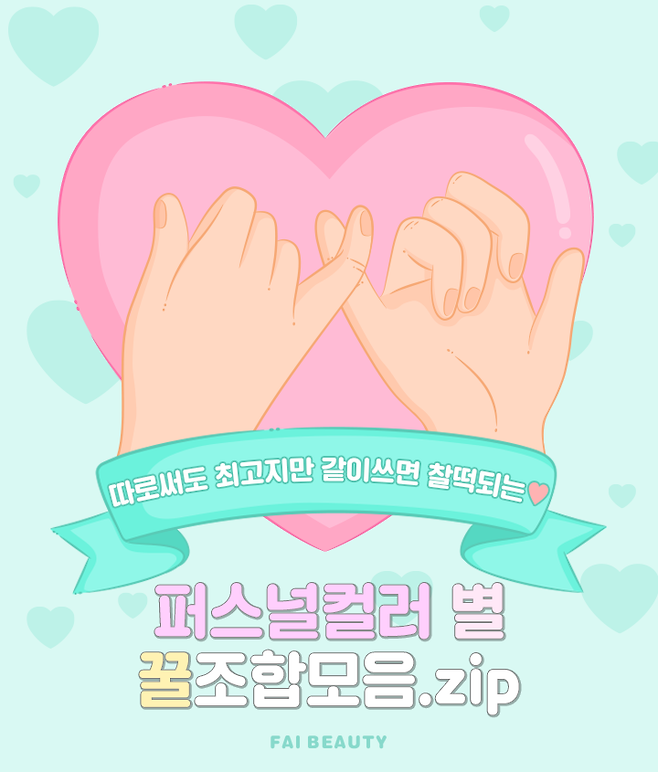 출처: 파이뷰티 (파이베트)