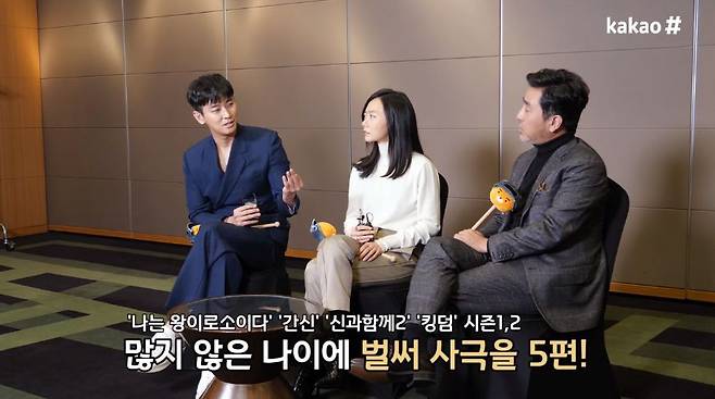 출처: 카카오TV '킹덤 인터뷰 풀영상' 캡처