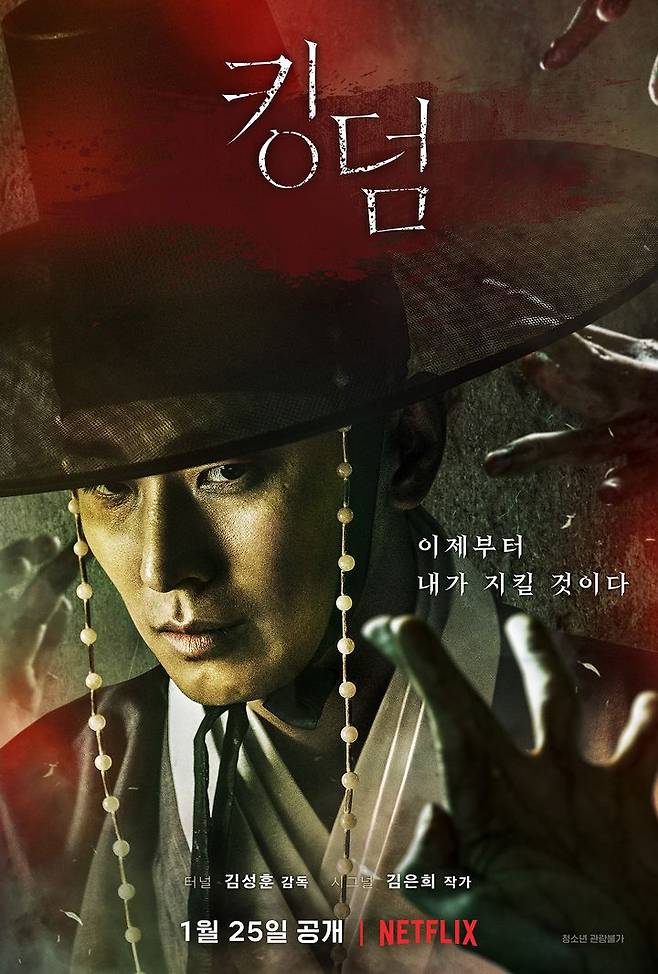 출처: 넷플릭스 제공