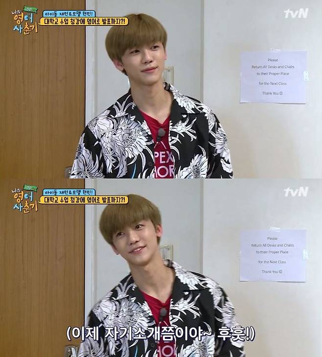 출처: tvN '나의 영어사춘기 100시간' 영상 캡처