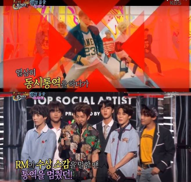 출처: KBS '해피 투게더3' 방송화면 캡처