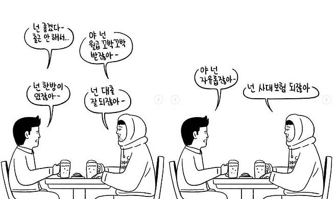 출처: 키크니 작가 인스타그램(@keykney)