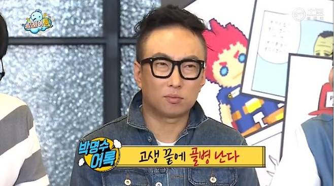 출처: MBC '무한도전'