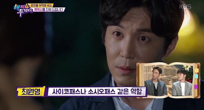 출처: KBS2 <해피 투게더>