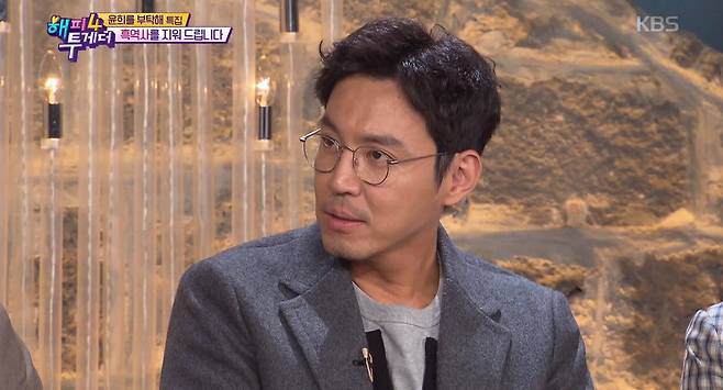 출처: KBS2 <해피 투게더>