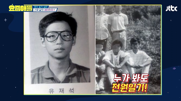 출처: JTBC <요즘 애들>