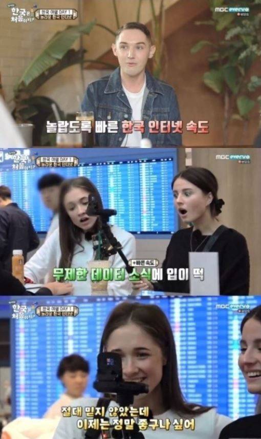 출처: MBC every1 <어서 와 한국은 처음이지?>