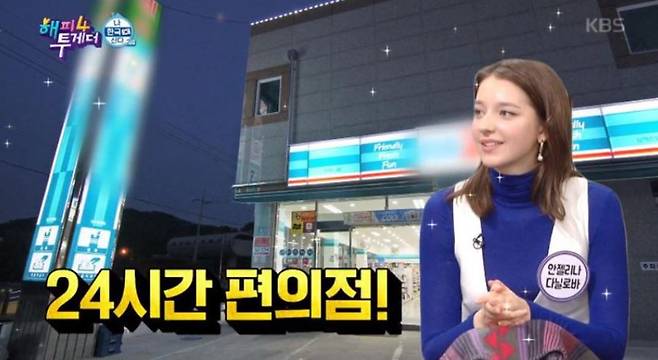 출처: KBS2 <해피투게더 시즌 4>