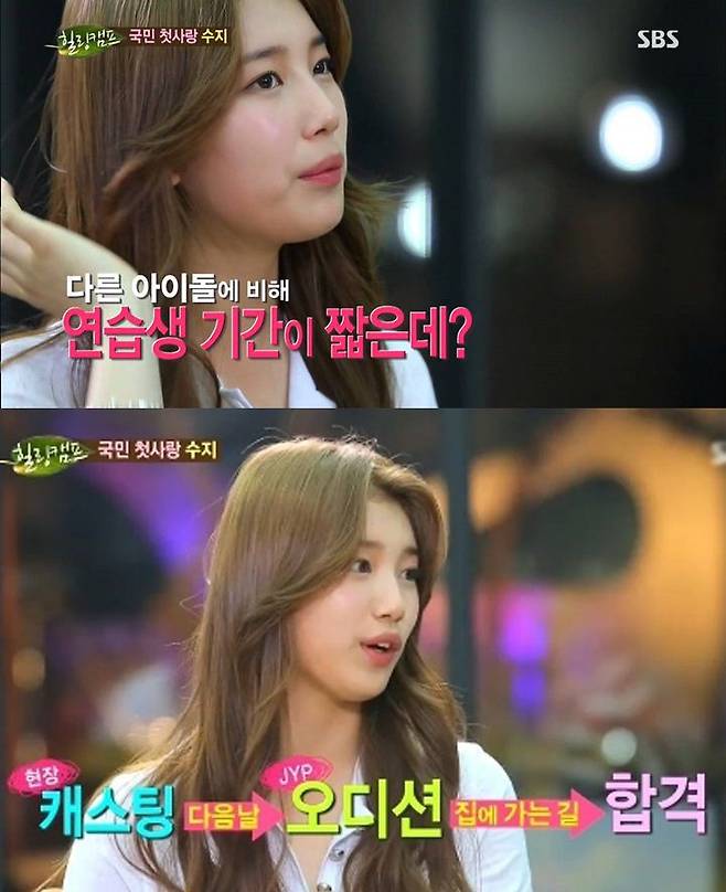 출처: SBS <힐린캠프>