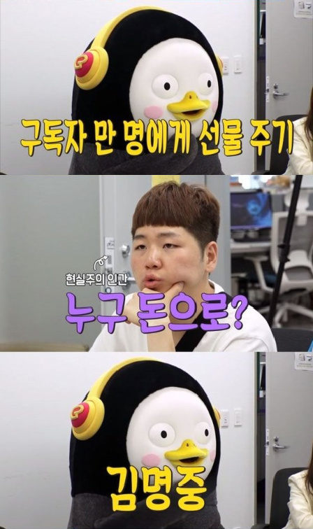 출처: 유튜브 <자이언트 펭TV>