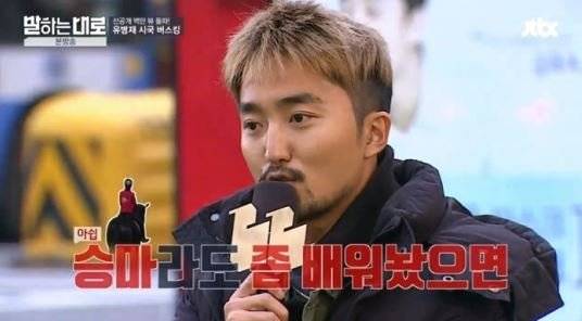 박근혜 전 대통령 탄핵 사태 당시 소신발언으로 유명세를 탄 방송인 유병재. [JTBC '말하는 대로' 방송 캡쳐]