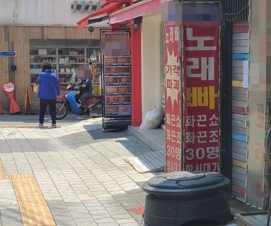 수원 파장동 A 초등학교 일대에 있는 한 유흥주점 간판. '화끈쇼 화끈조 30명 항시대기'라는 말이 있다. 수원=채혜선 기자