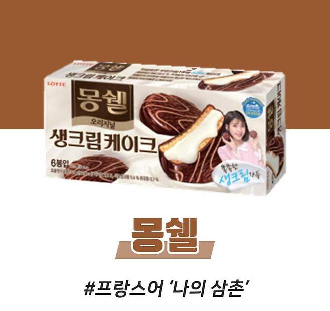 출처: 롯데제과 공식홈페이지