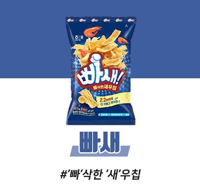 출처: 해태제과 공식홈페이지