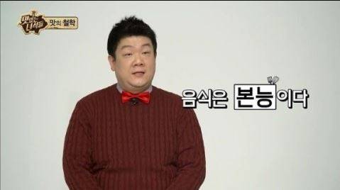 출처: Comedy TV 맛있는 녀석들