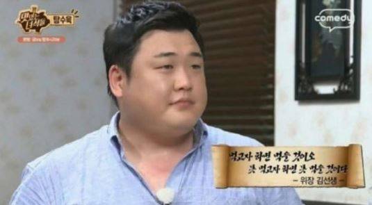 출처: Comedy TV 맛있는 녀석들